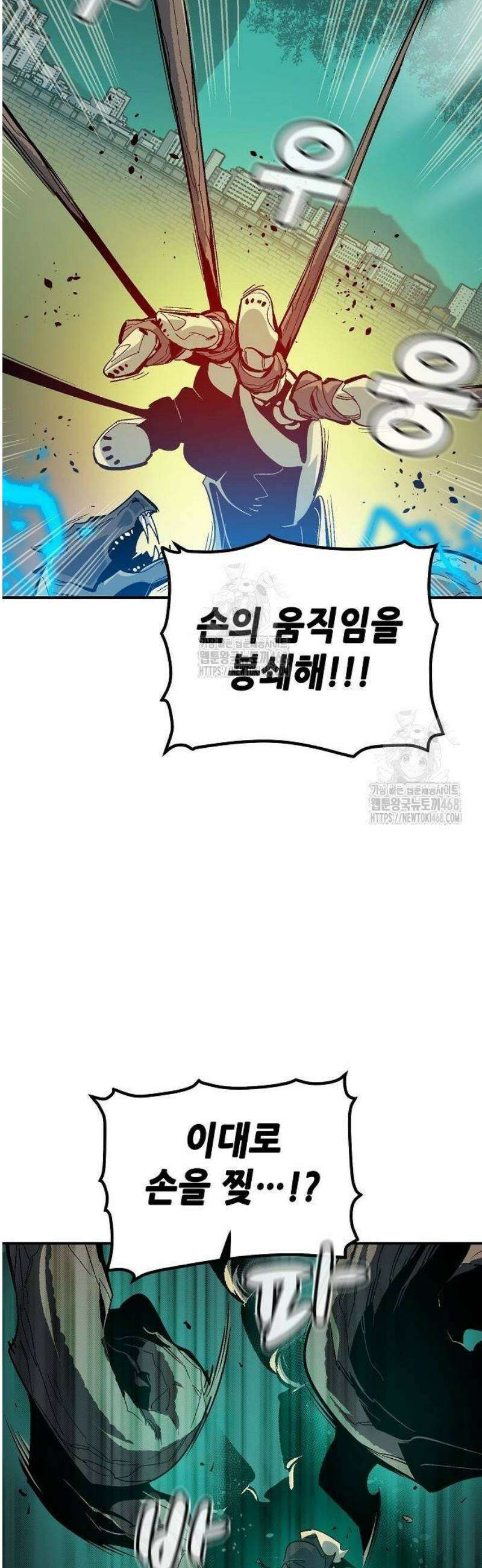 나 혼자 네크로맨서 187화 12