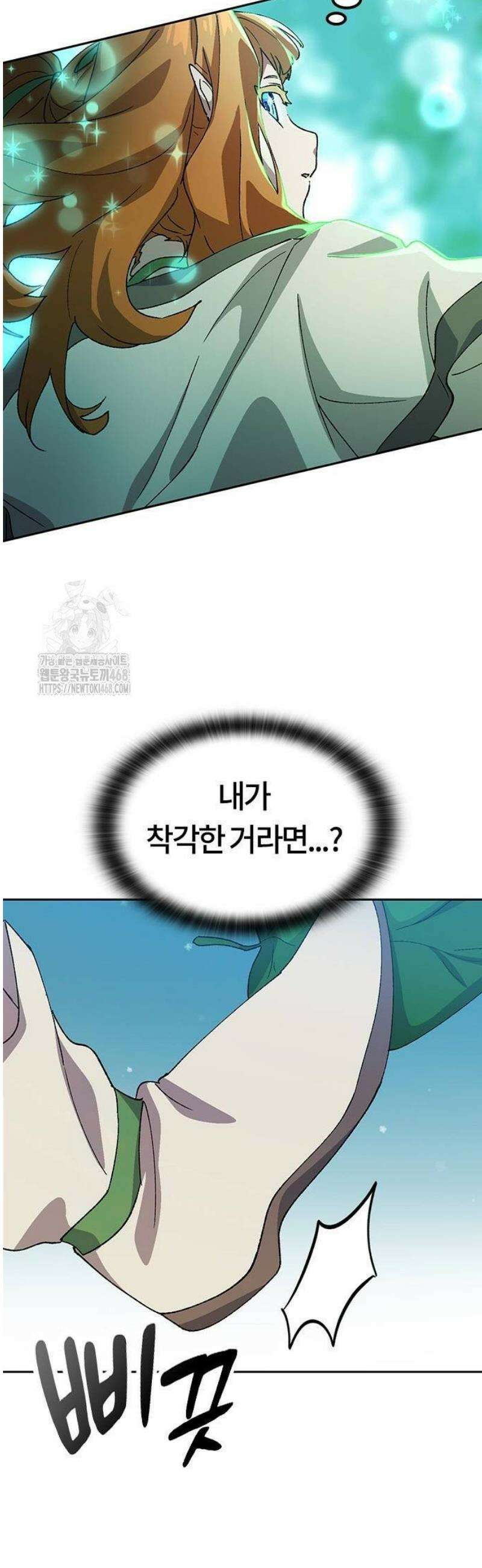 이세계 캠핑으로 힐링 라이프 62화 2