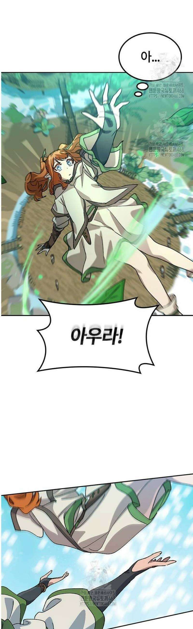 이세계 캠핑으로 힐링 라이프 62화 3