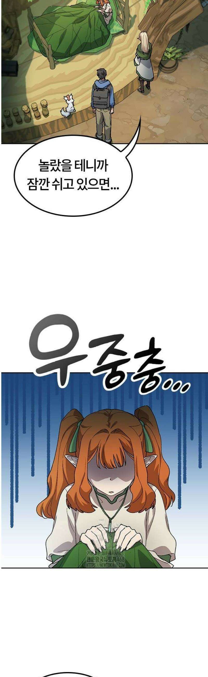 이세계 캠핑으로 힐링 라이프 62화 7