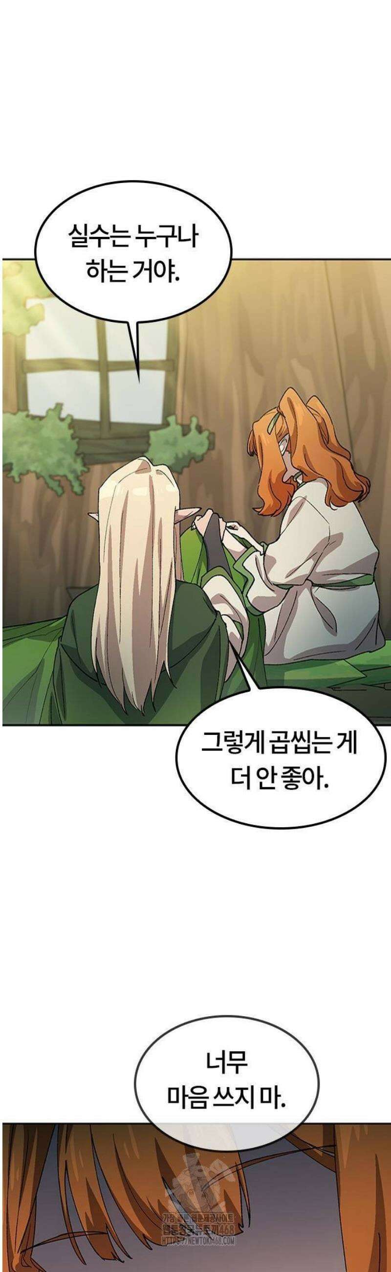 이세계 캠핑으로 힐링 라이프 62화 9