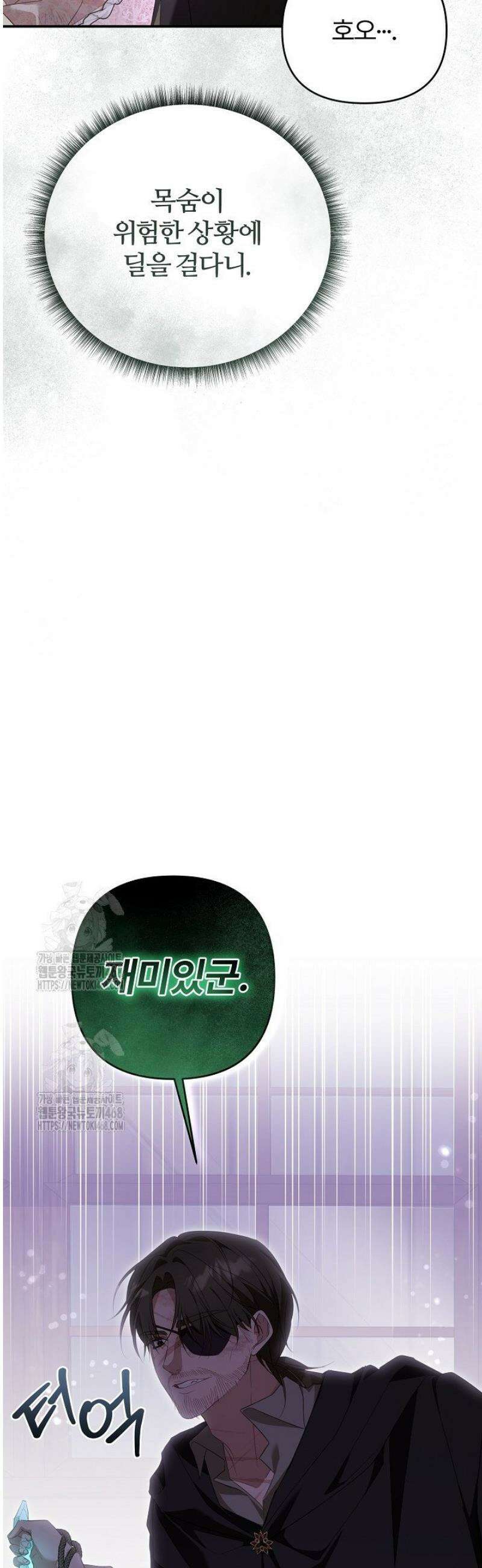 내 딸이 아니었다 34화 11