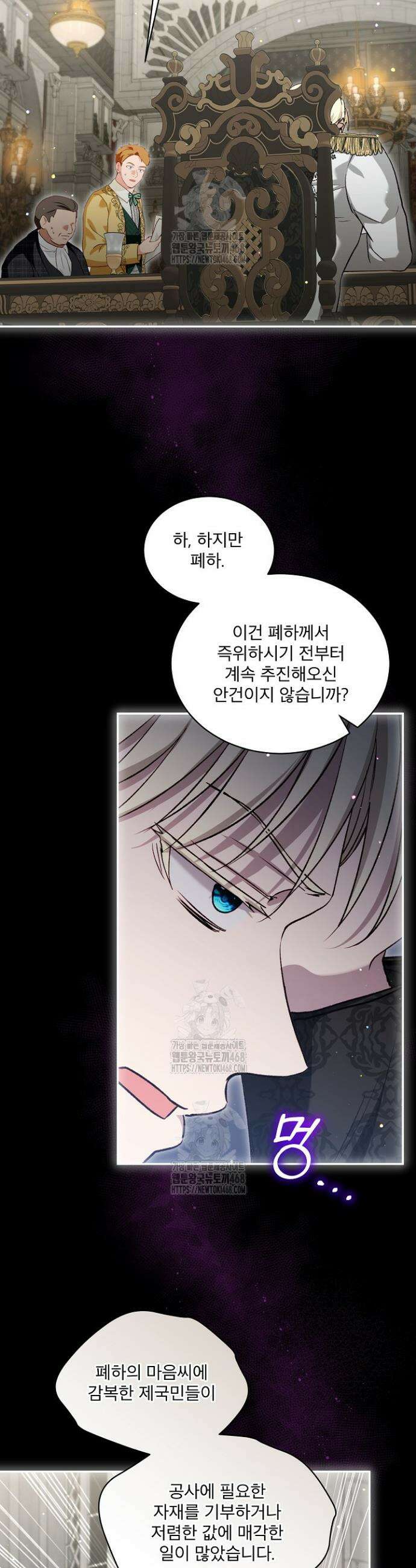 아기 신수로 환생했습니다 103화 4