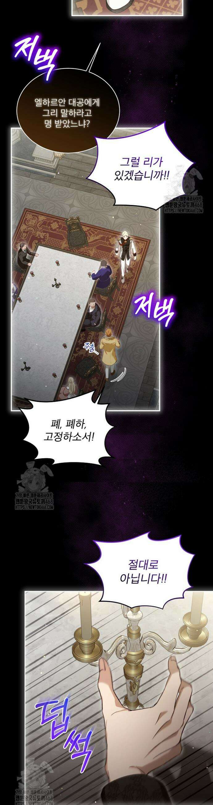 아기 신수로 환생했습니다 103화 7