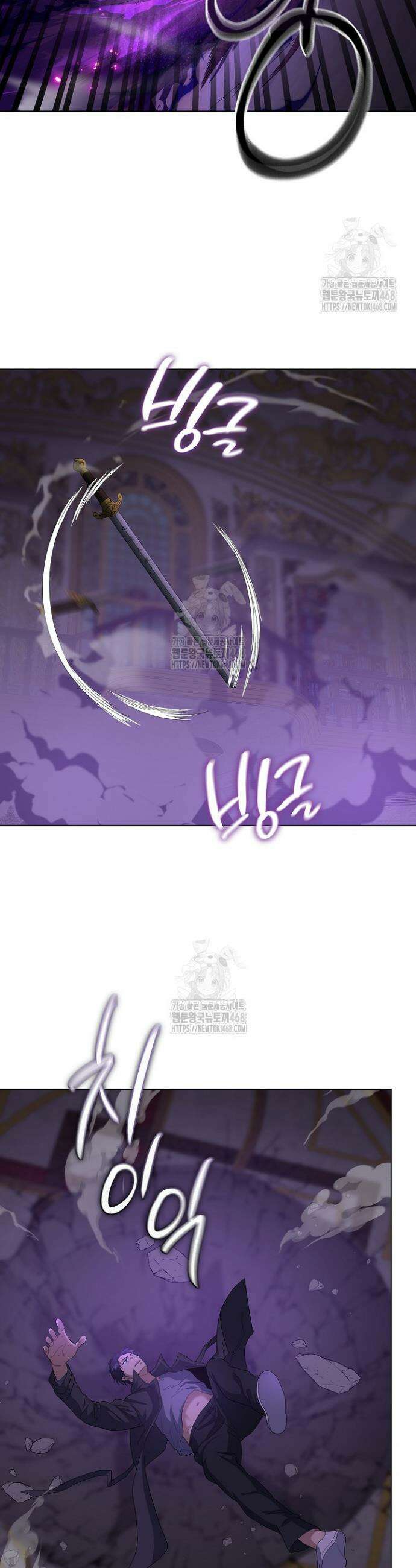 레벨업하기 싫은 천마님 96화 10