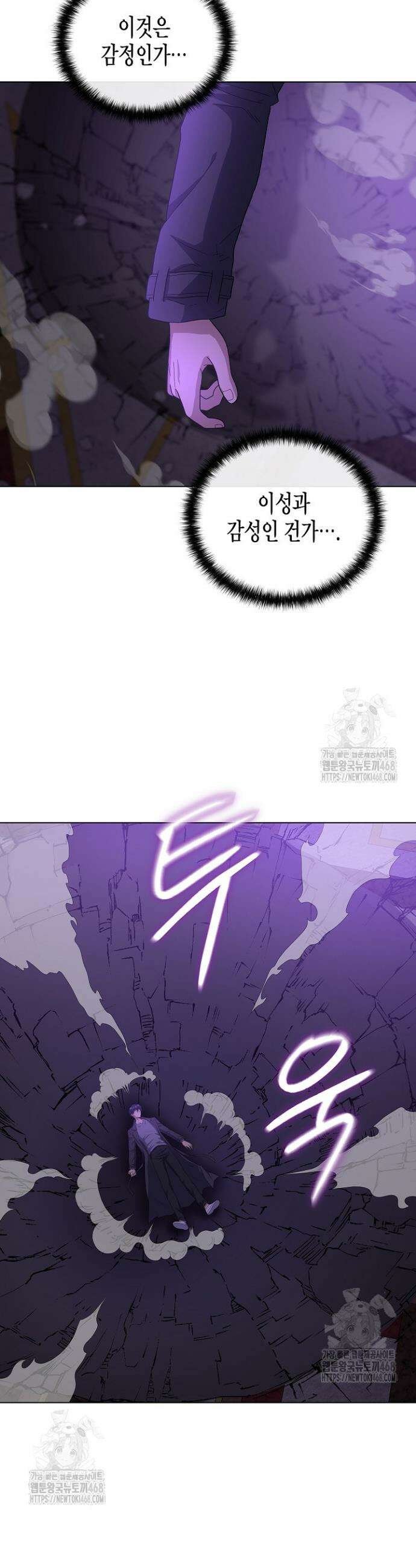 레벨업하기 싫은 천마님 96화 12