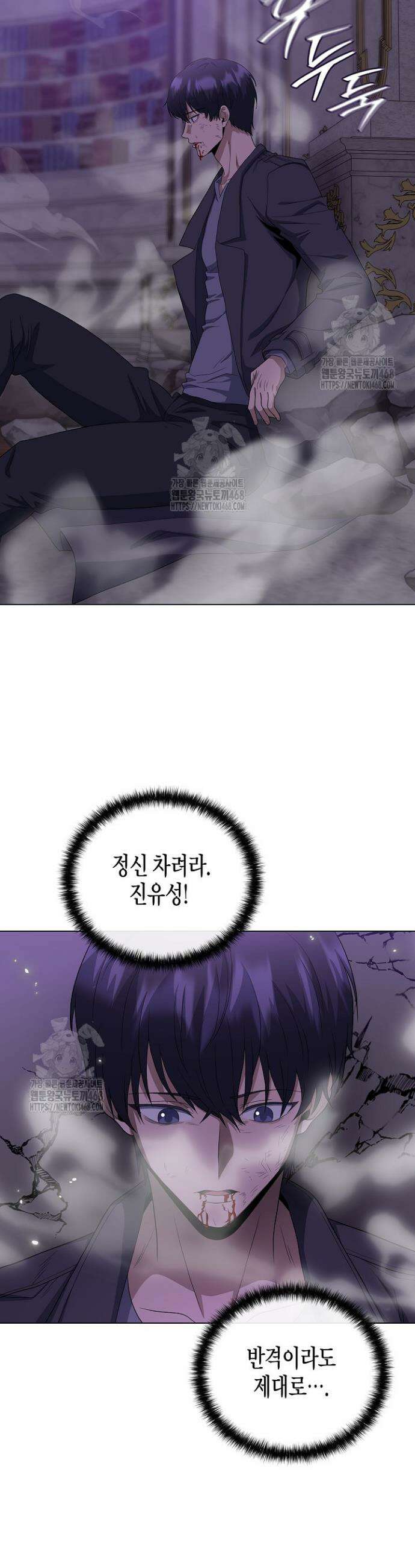 레벨업하기 싫은 천마님 96화 18