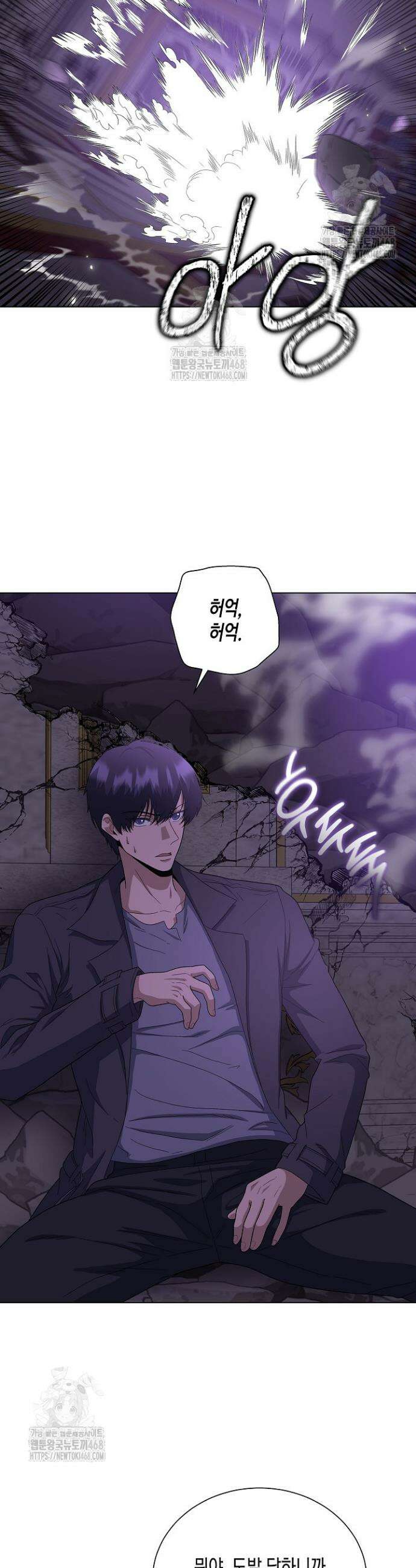 레벨업하기 싫은 천마님 96화 20