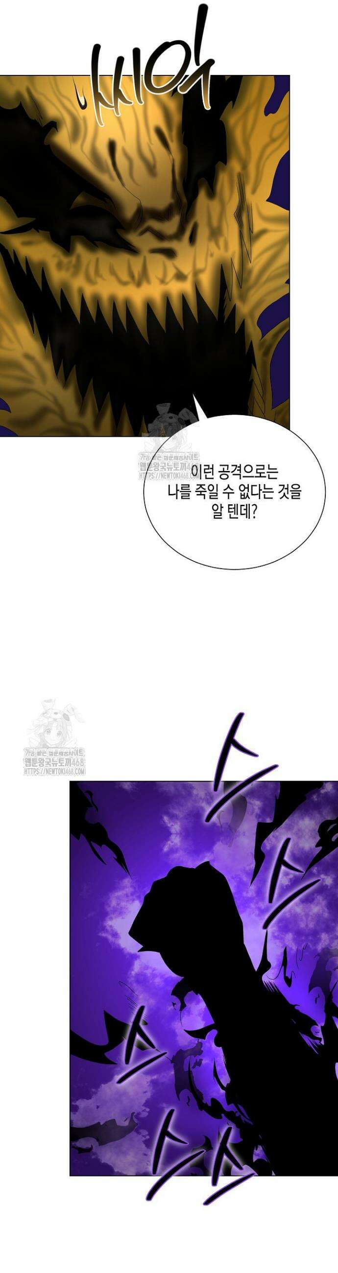 레벨업하기 싫은 천마님 96화 25