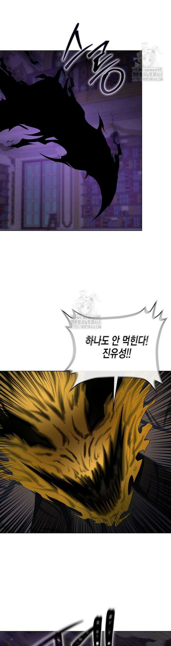 레벨업하기 싫은 천마님 96화 32