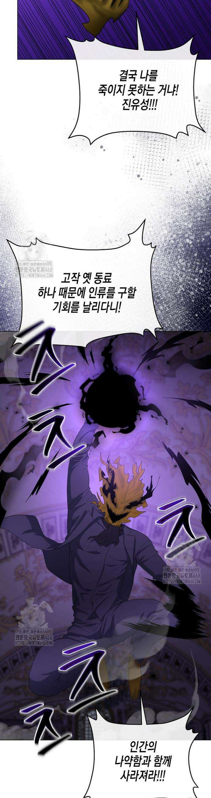 레벨업하기 싫은 천마님 96화 34