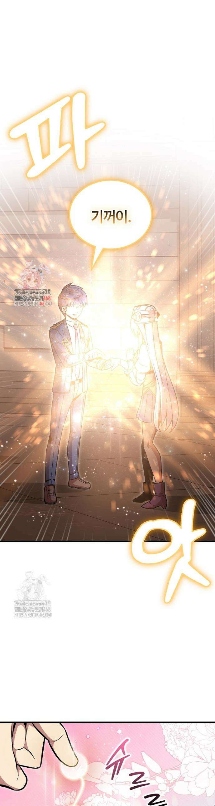 입학은 괜히 해 가지고 51화 1