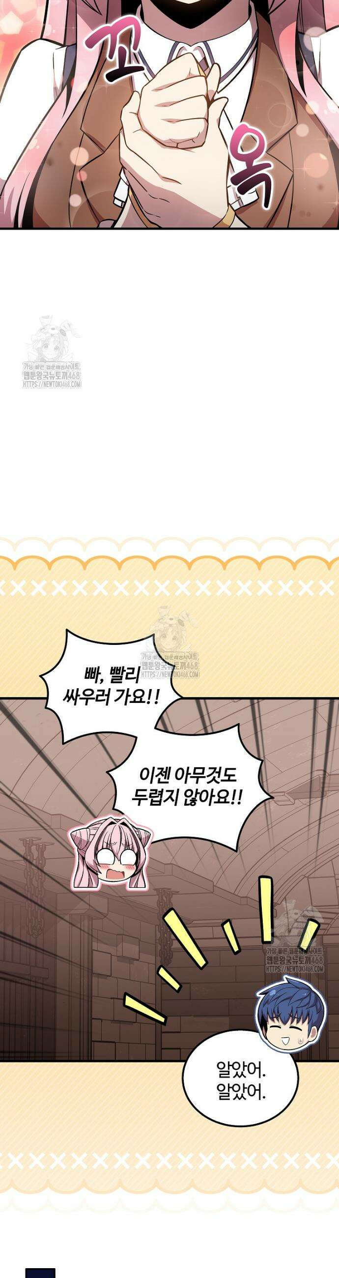 입학은 괜히 해 가지고 51화 3