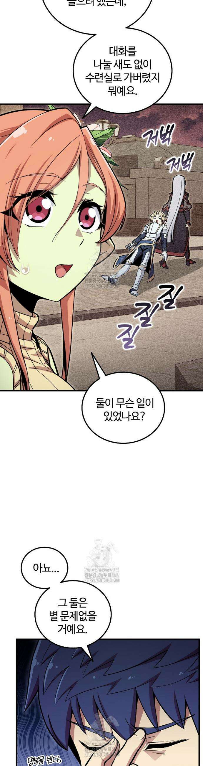 입학은 괜히 해 가지고 51화 6