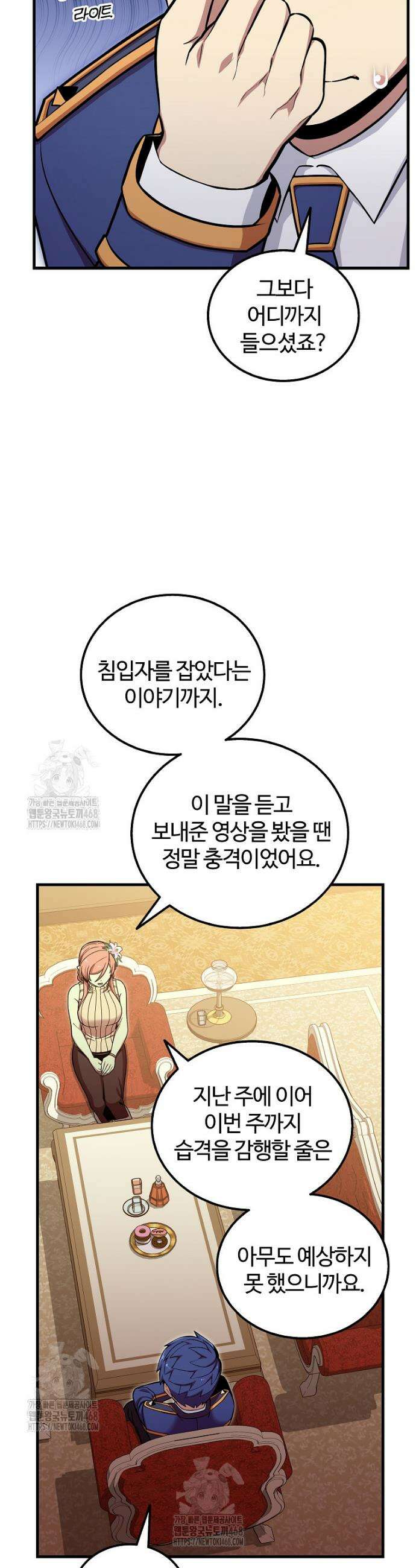 입학은 괜히 해 가지고 51화 7