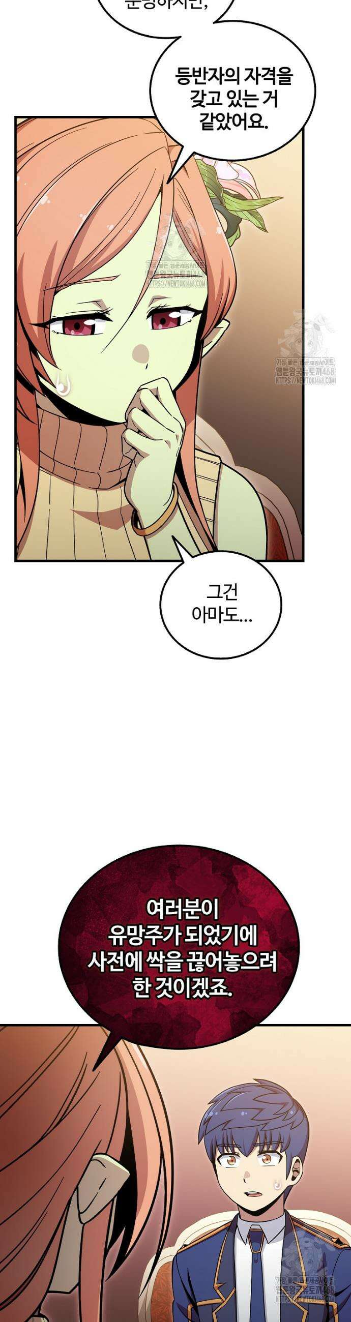 입학은 괜히 해 가지고 51화 10