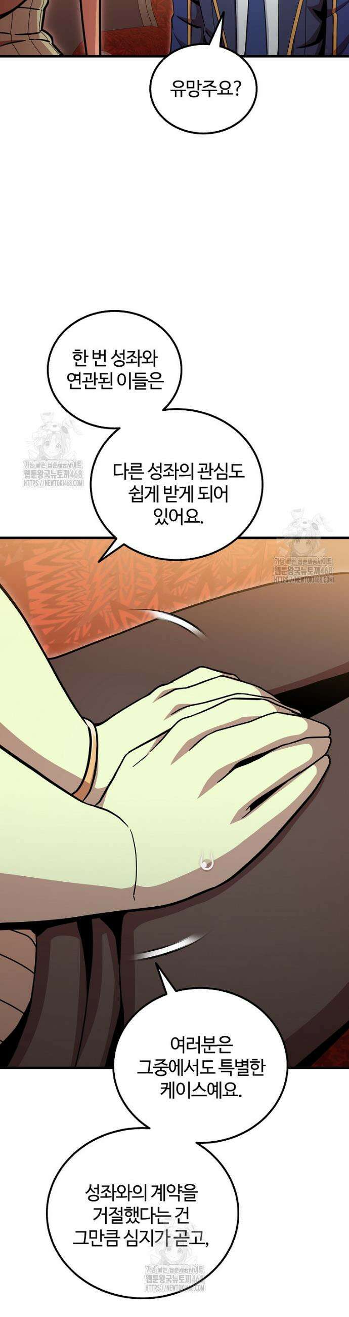 입학은 괜히 해 가지고 51화 11