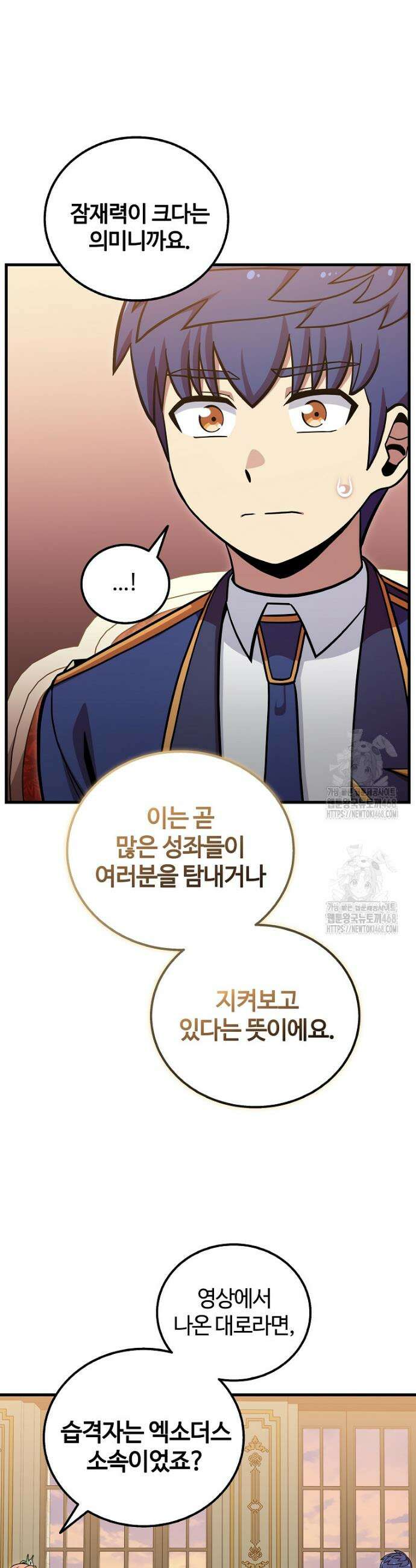 입학은 괜히 해 가지고 51화 12