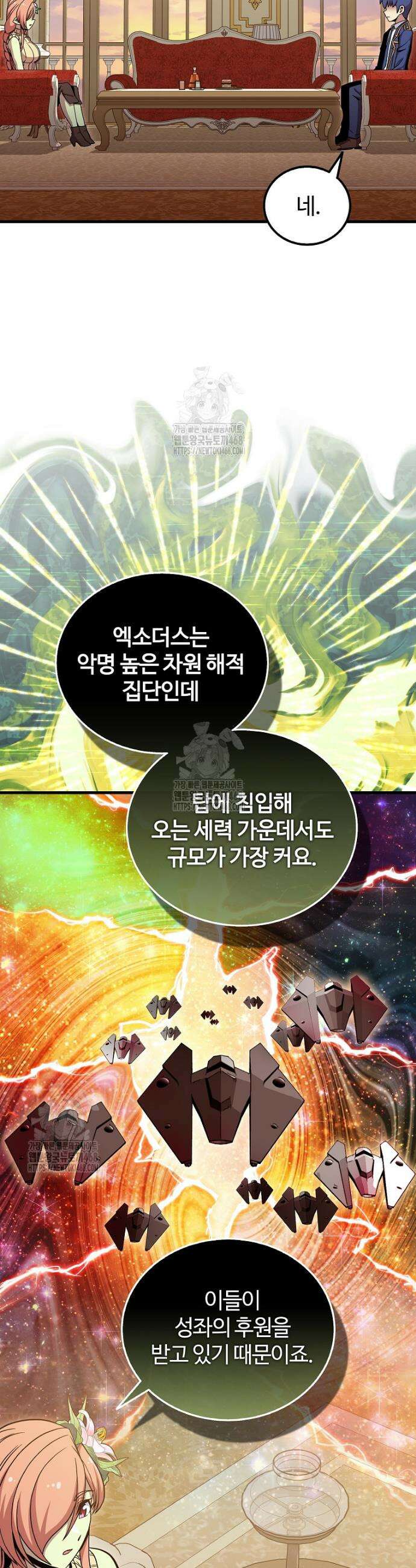 입학은 괜히 해 가지고 51화 13