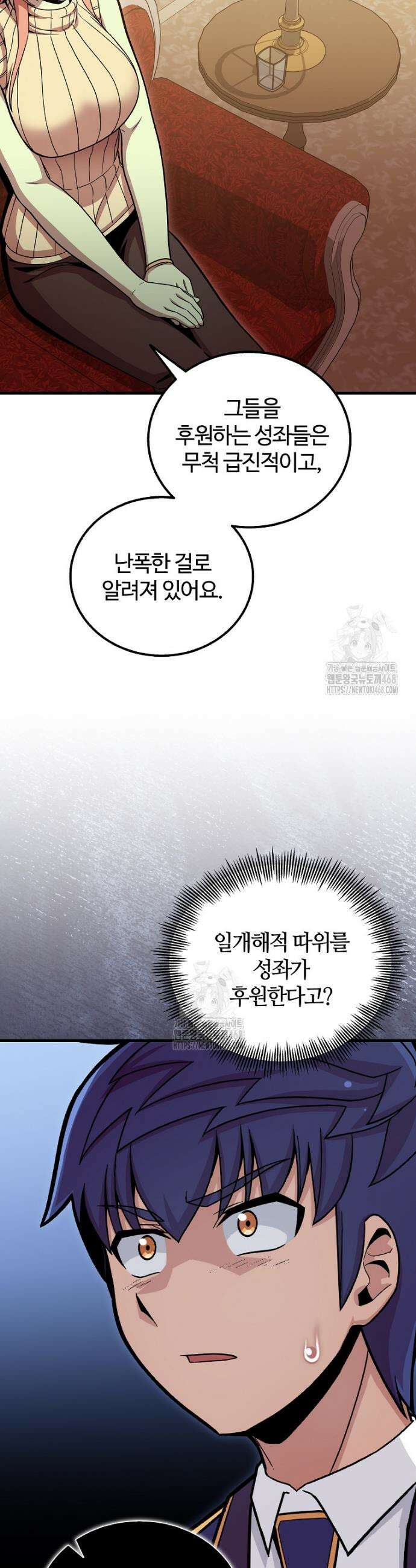 입학은 괜히 해 가지고 51화 14