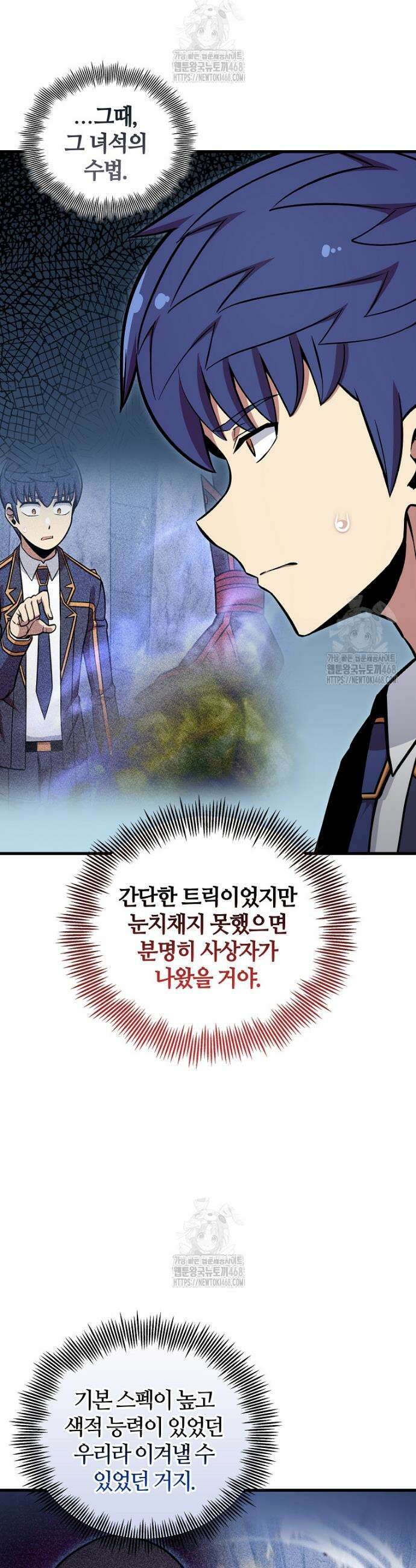 입학은 괜히 해 가지고 51화 16