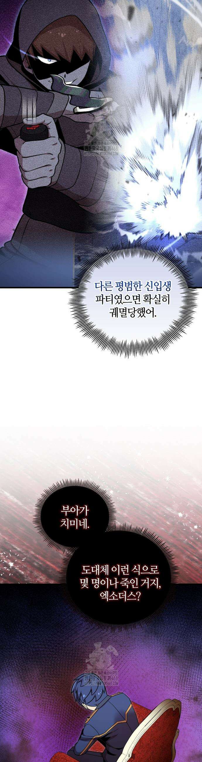 입학은 괜히 해 가지고 51화 17
