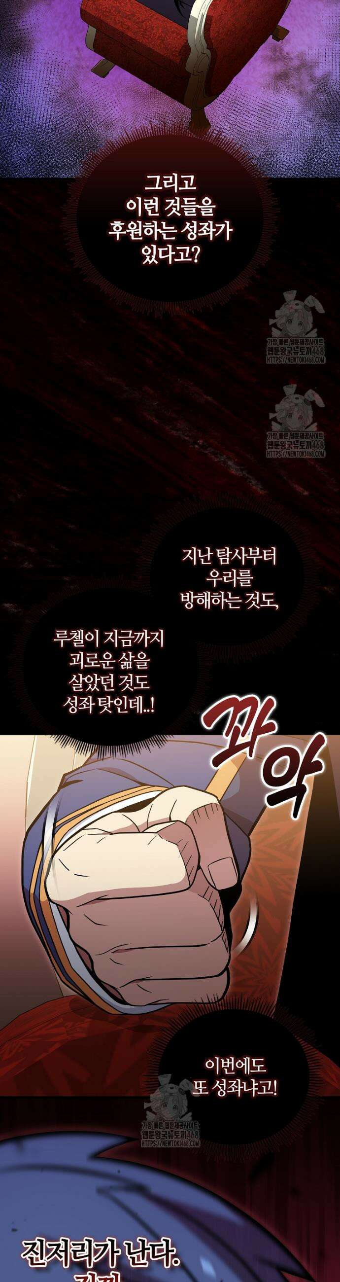 입학은 괜히 해 가지고 51화 18