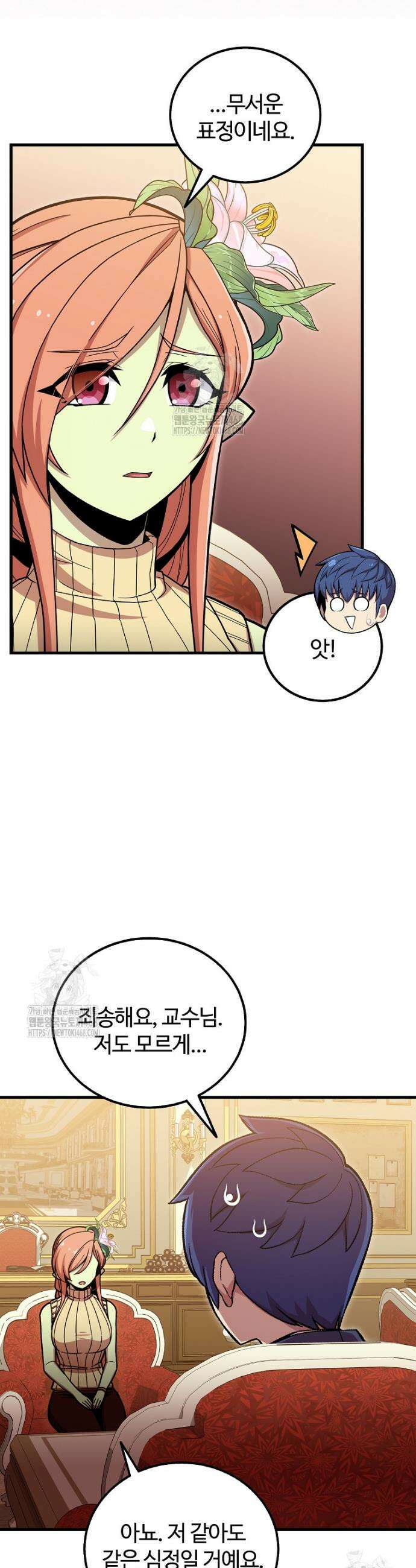 입학은 괜히 해 가지고 51화 20