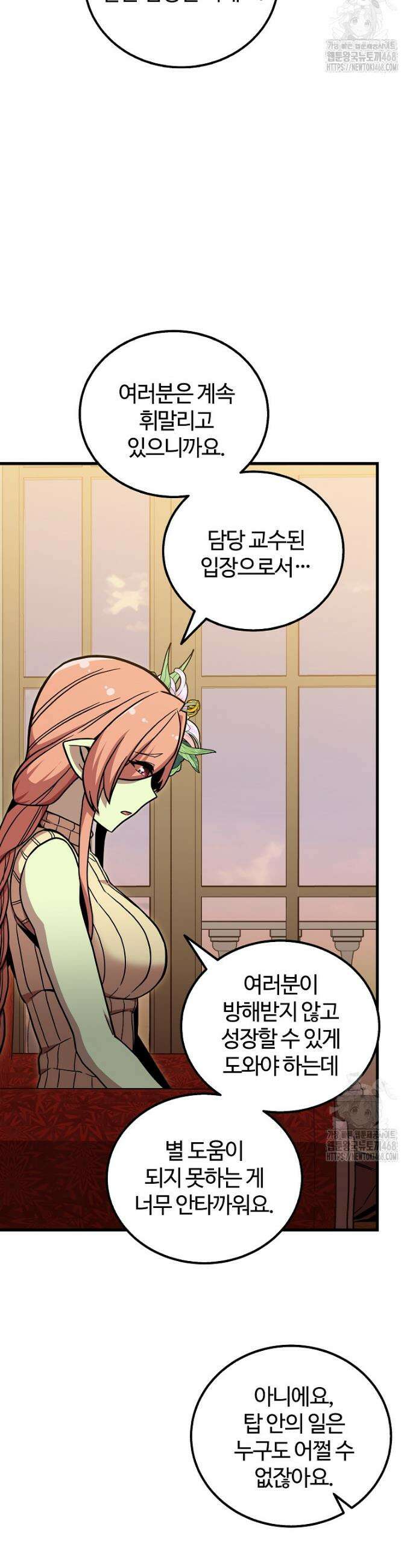 입학은 괜히 해 가지고 51화 21
