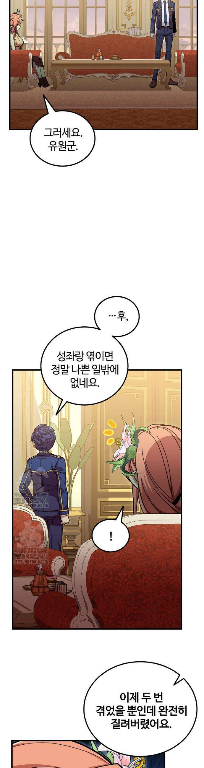 입학은 괜히 해 가지고 51화 23
