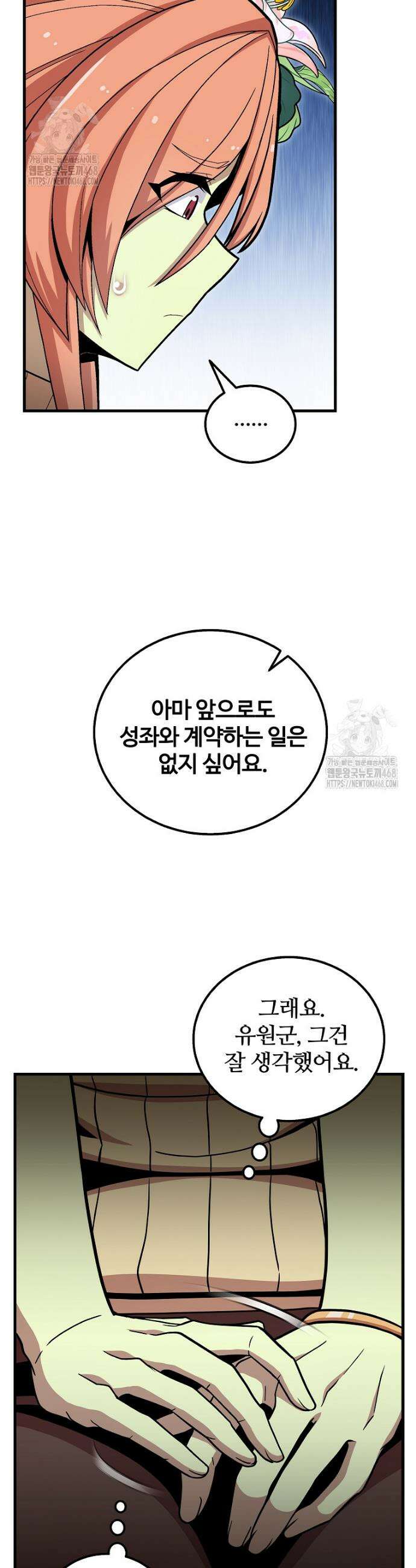 입학은 괜히 해 가지고 51화 24
