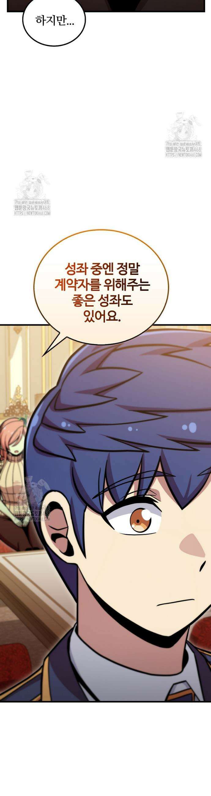 입학은 괜히 해 가지고 51화 25