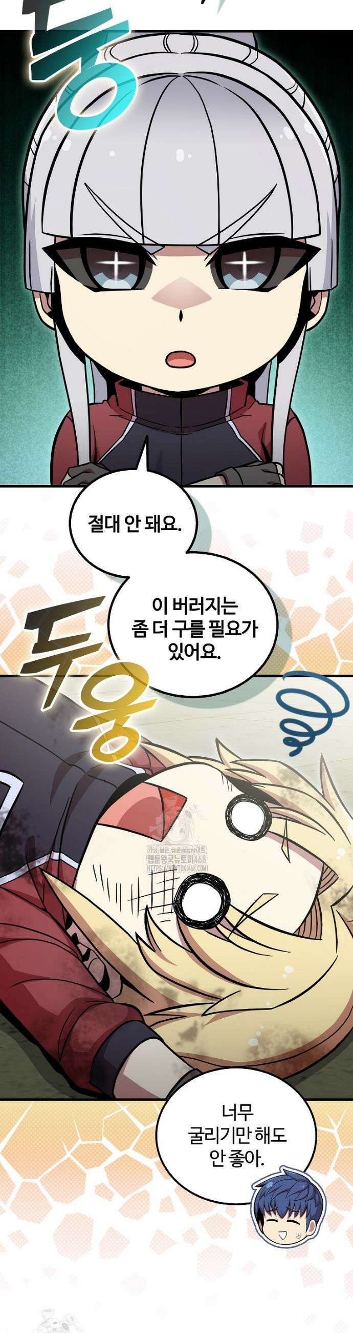 입학은 괜히 해 가지고 51화 28