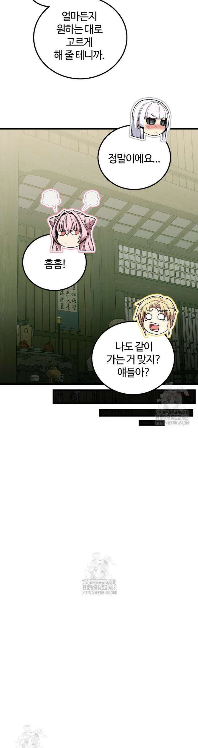 입학은 괜히 해 가지고 51화 35
