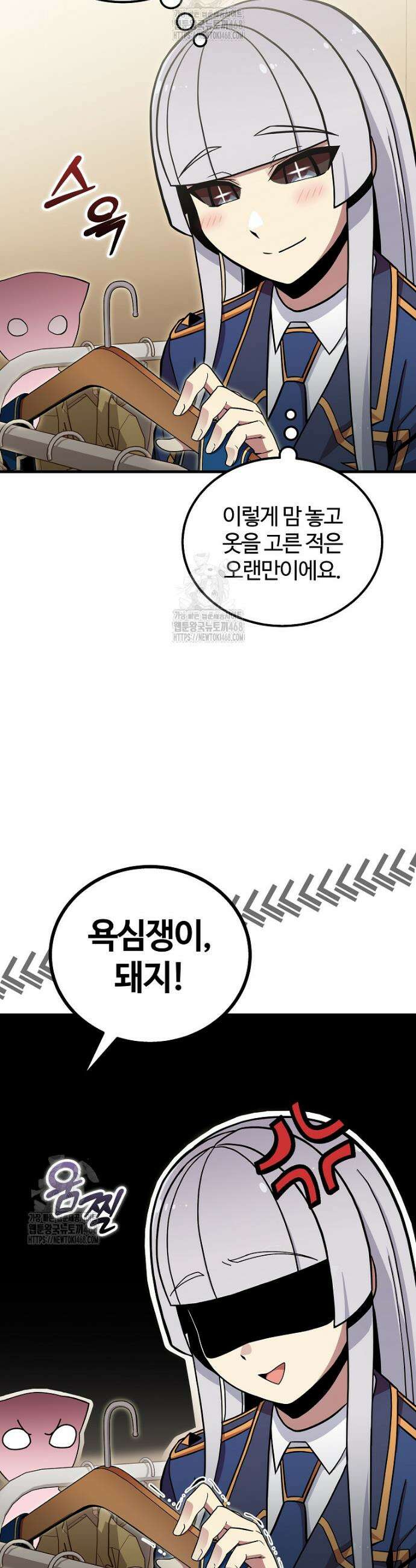 입학은 괜히 해 가지고 51화 39