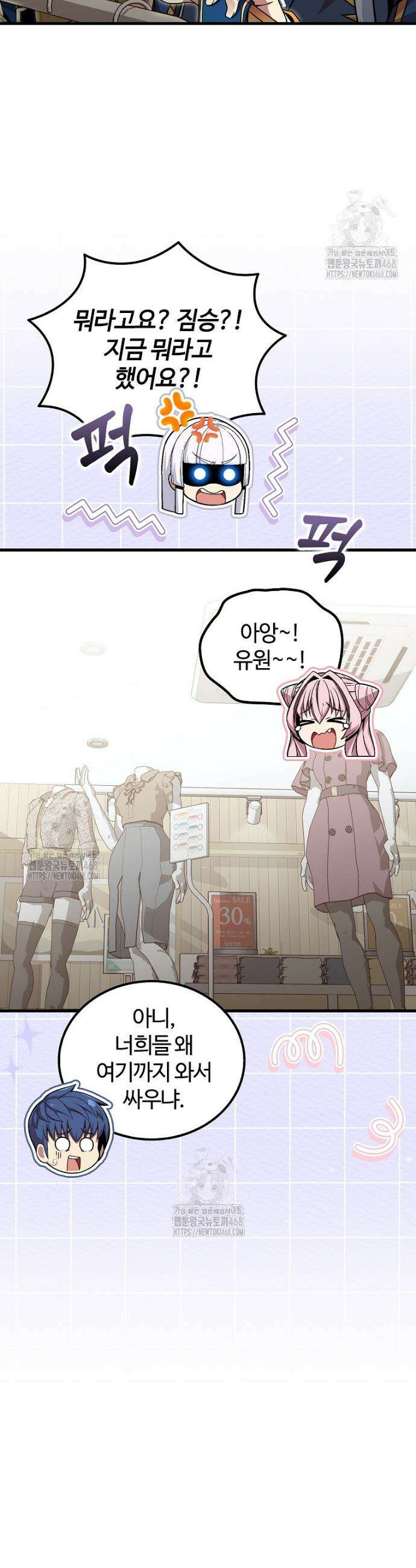 입학은 괜히 해 가지고 51화 40