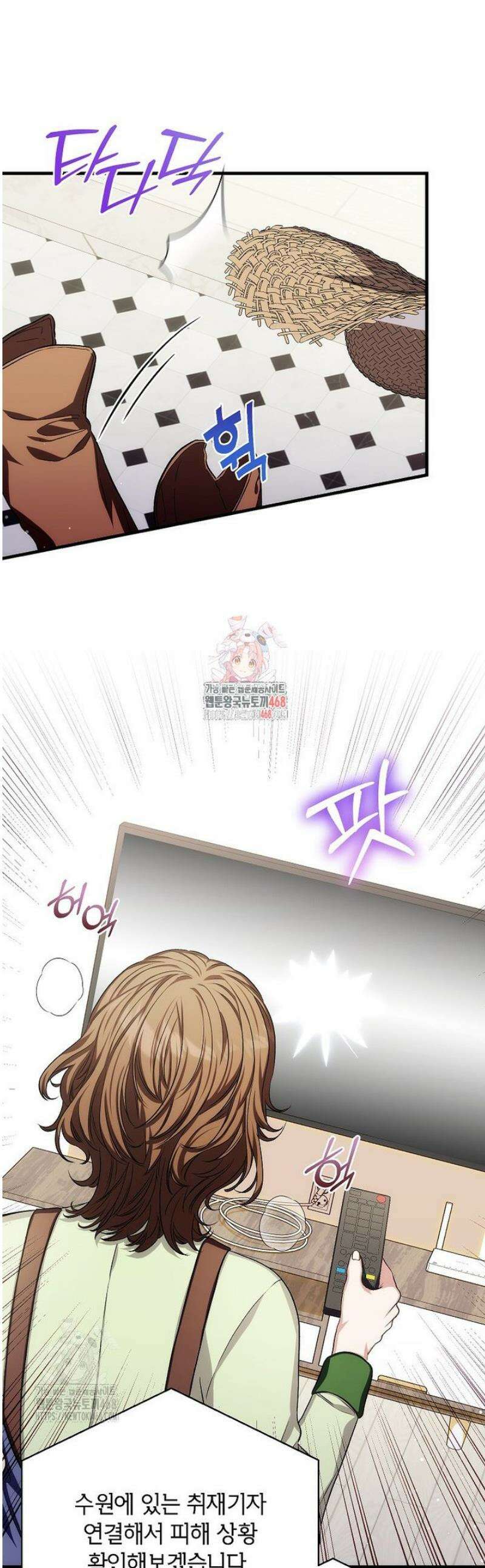 던전 앞 SSS급 카페 34화 1