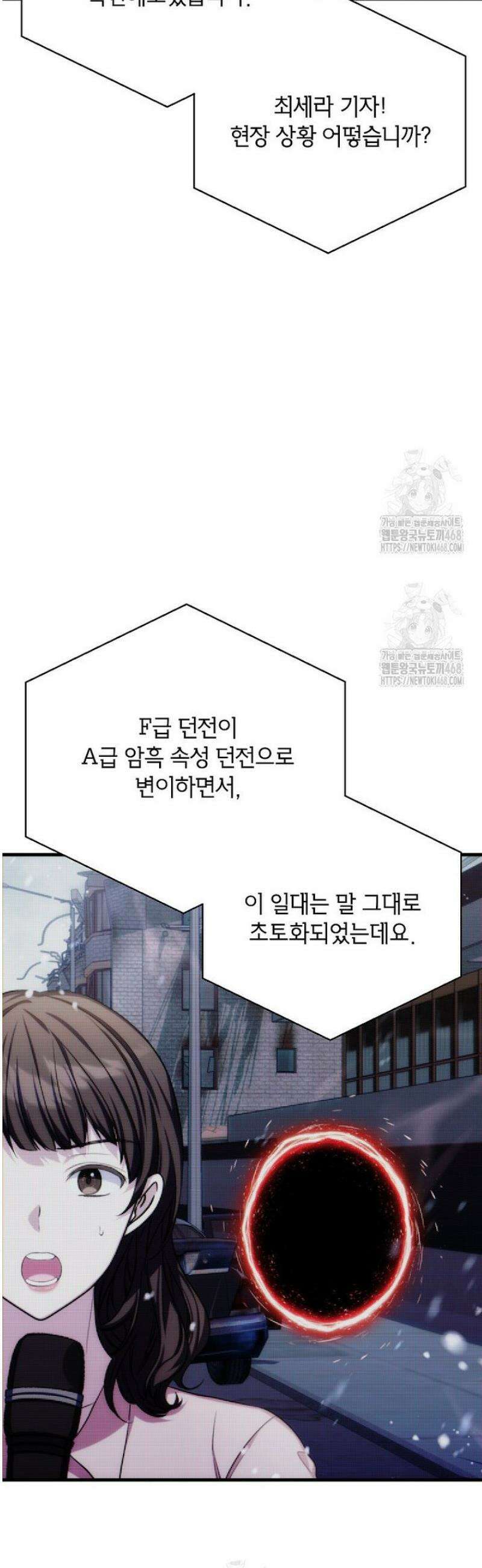던전 앞 SSS급 카페 34화 2
