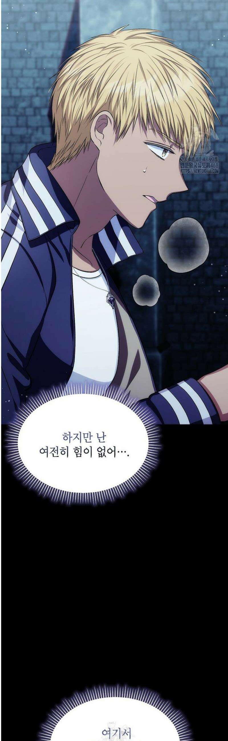 던전 앞 SSS급 카페 34화 12