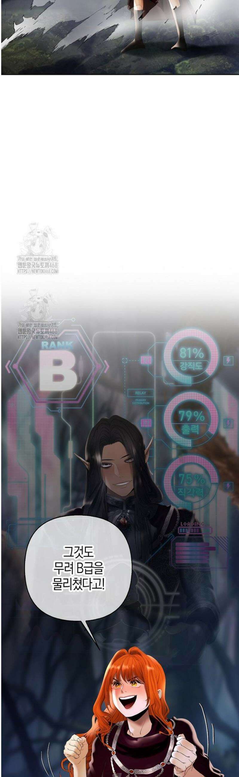 영웅은 몸으로 구원한다 18화 2