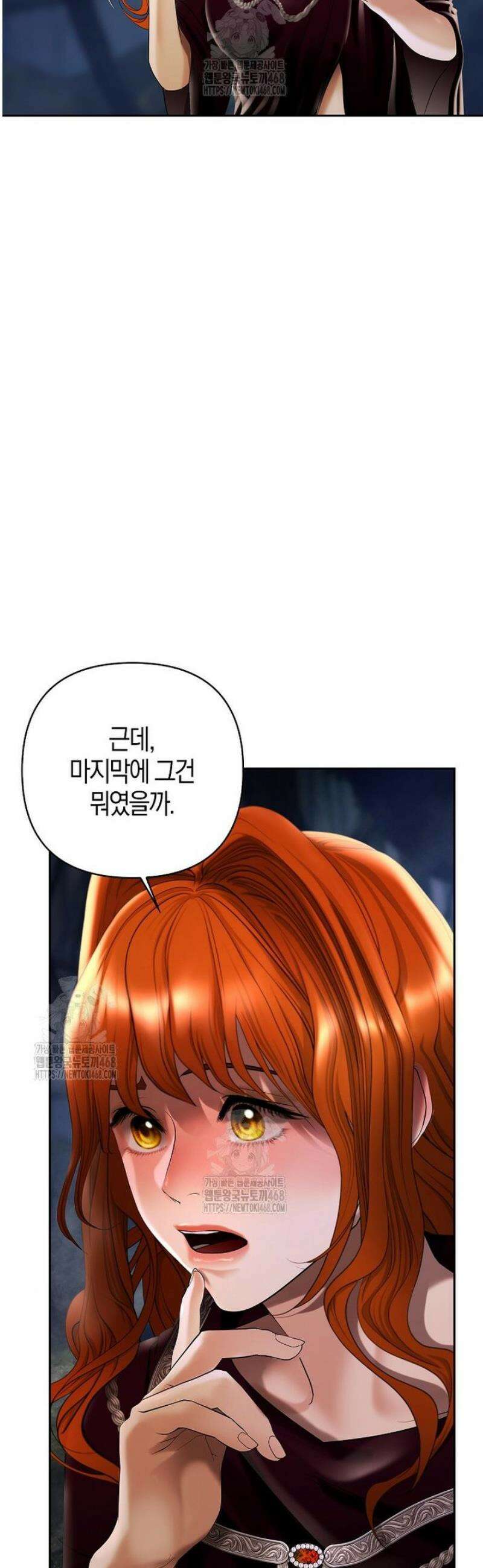 영웅은 몸으로 구원한다 18화 3