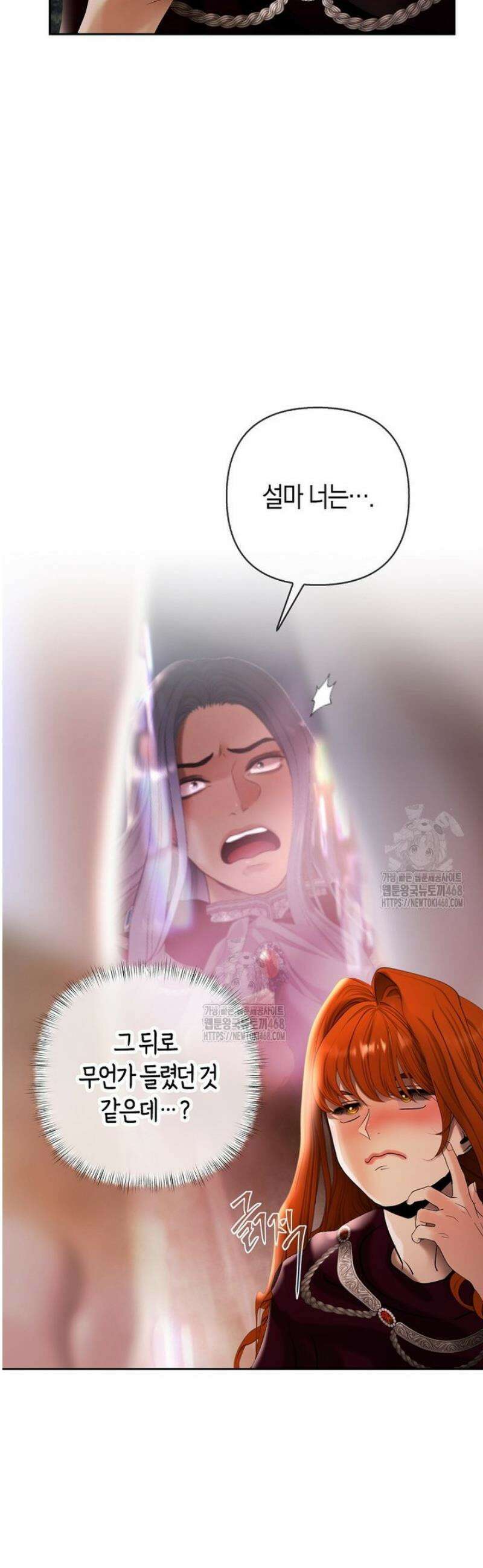 영웅은 몸으로 구원한다 18화 4