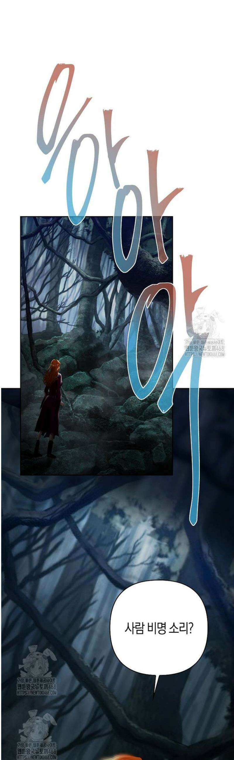 영웅은 몸으로 구원한다 18화 5