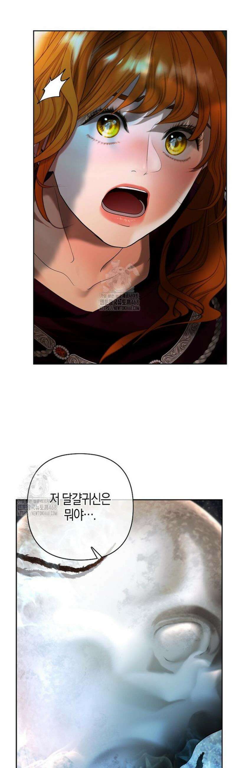 영웅은 몸으로 구원한다 18화 8