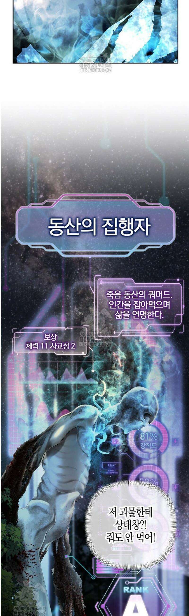 영웅은 몸으로 구원한다 18화 9