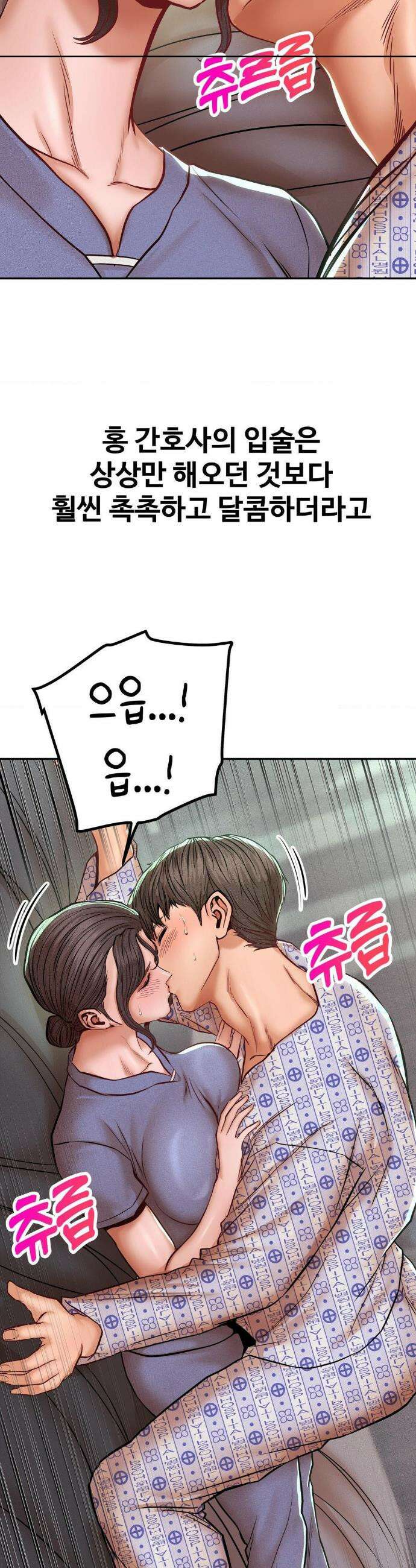 실화일까? 119화 2