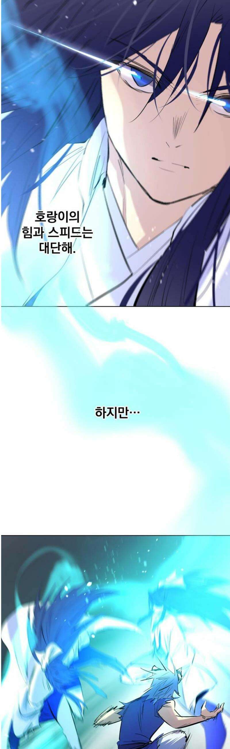 백년게임 3부 - 천상대전 6화 6
