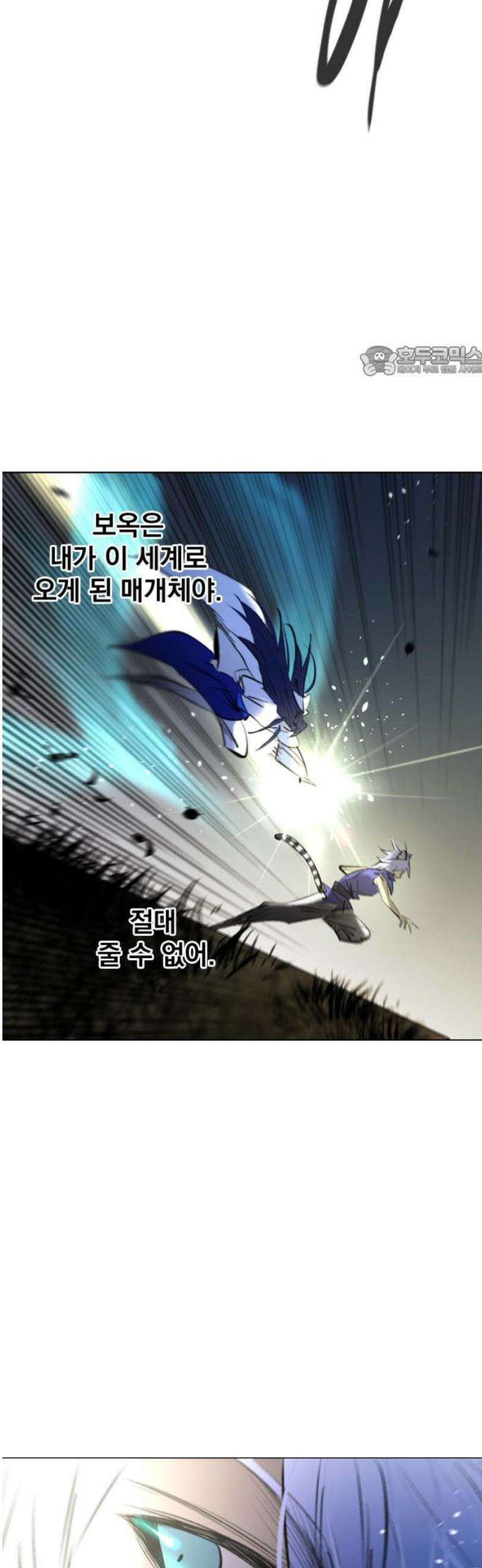 백년게임 3부 - 천상대전 6화 9