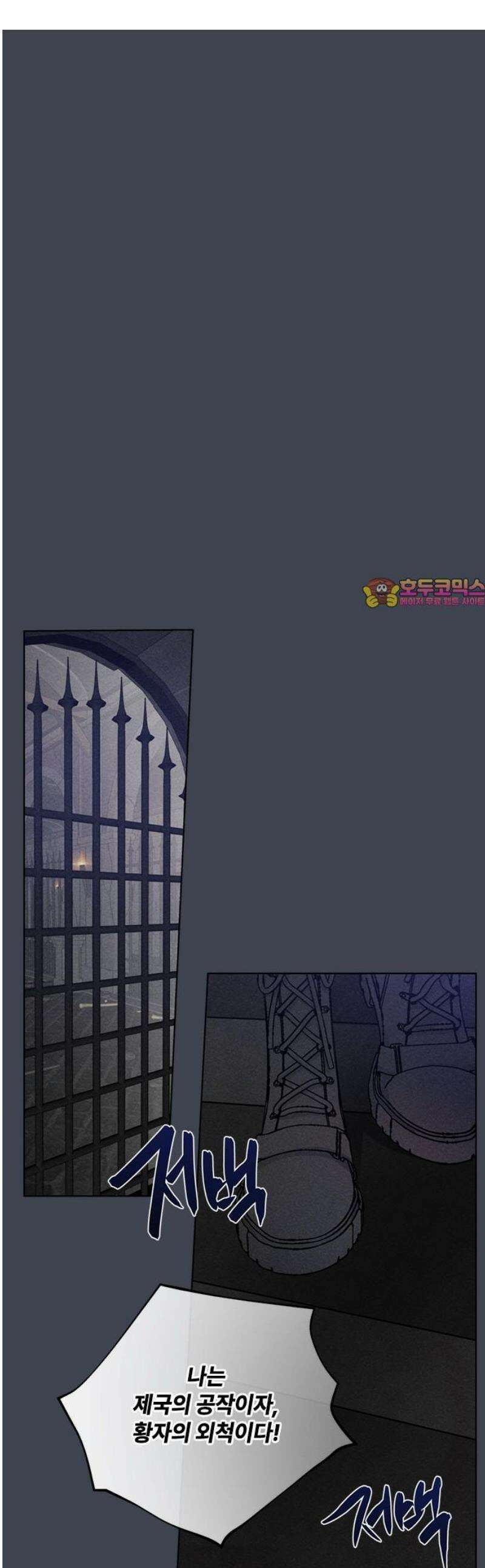 그 기사가 레이디로 사는 법 172화 : 각자 걸어갈 길 1