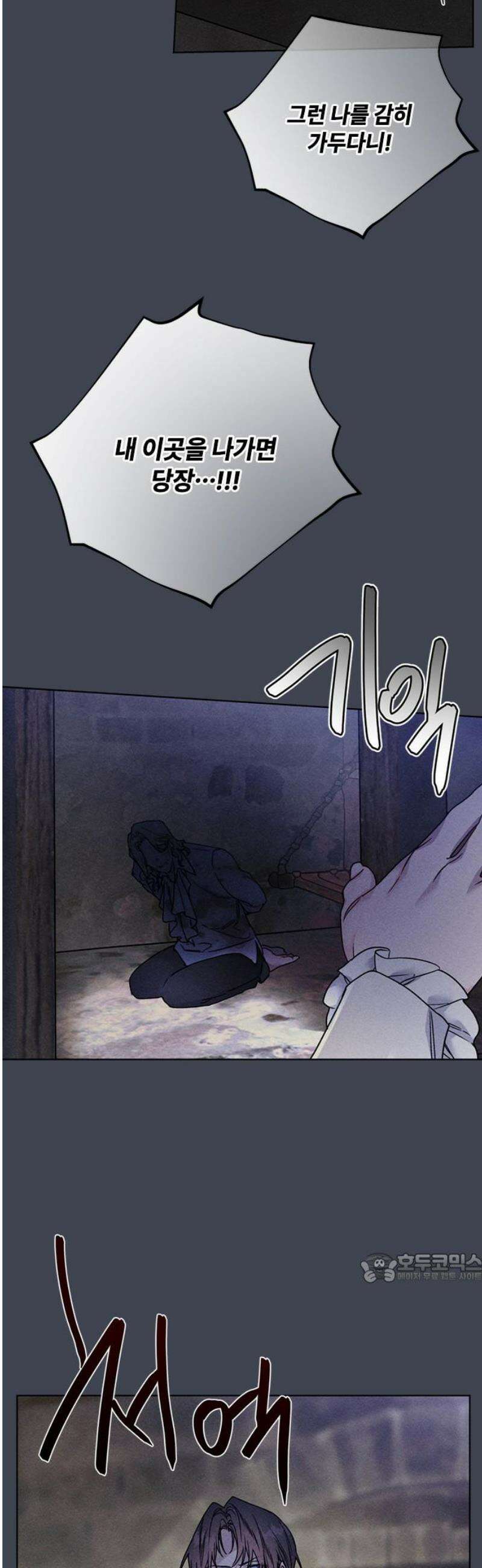 그 기사가 레이디로 사는 법 172화 : 각자 걸어갈 길 2